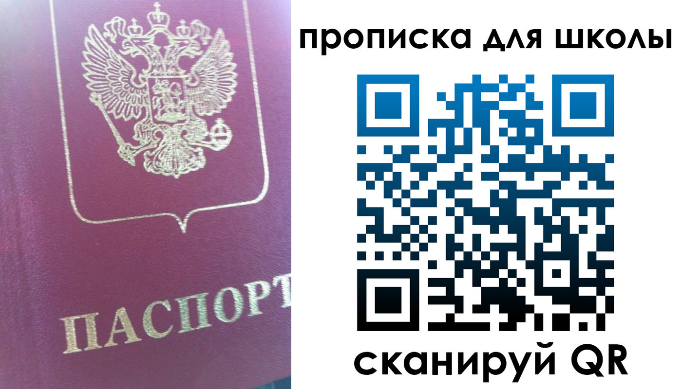 прописка законно в Губахе