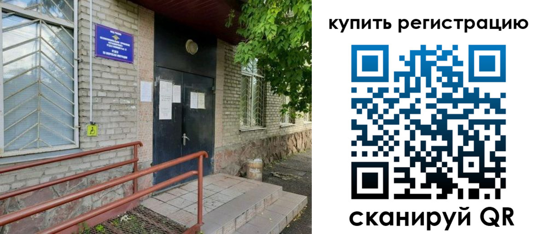 временная регистрация надежно в Губахе