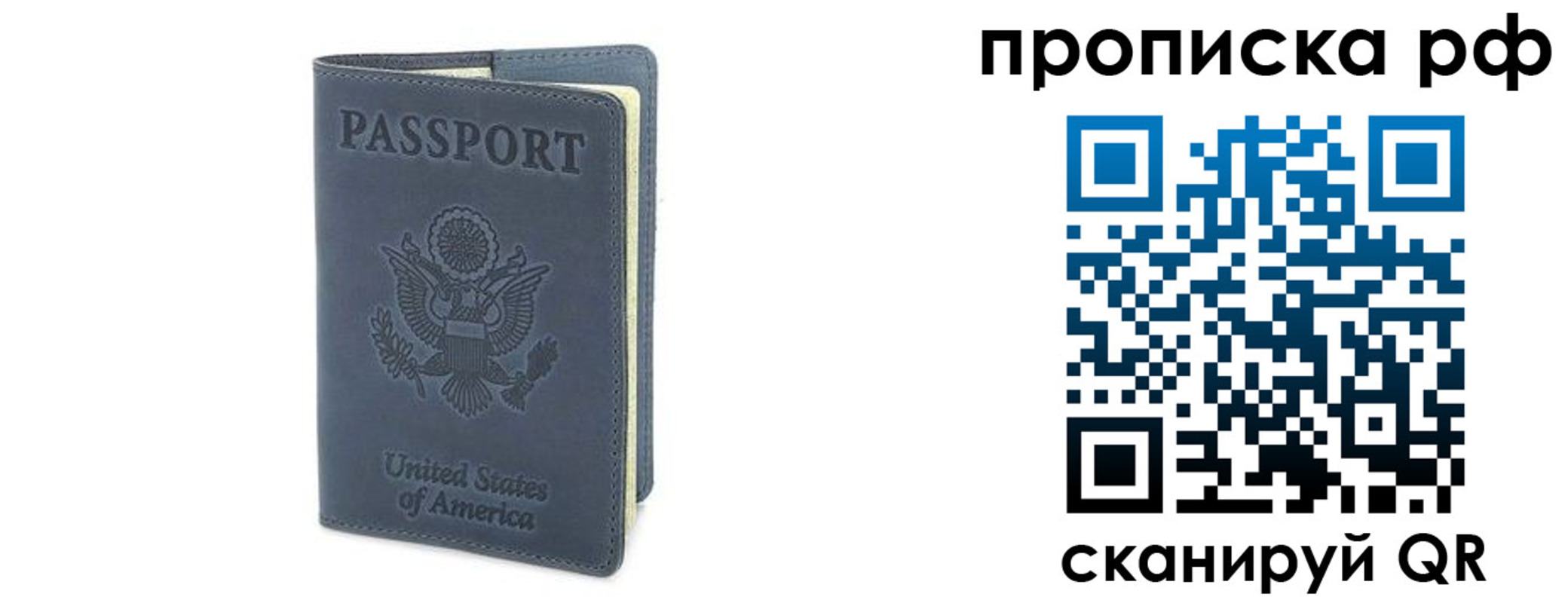 временная регистрация недорого в Губахе