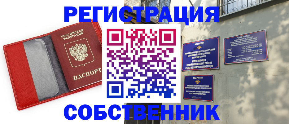 временная регистрация в квартире в Губахе