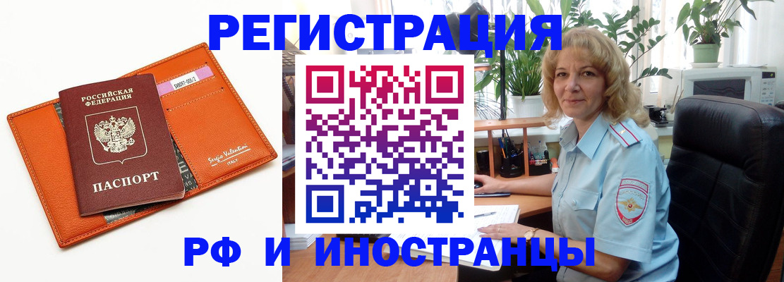 временная регистрация для школы в Губахе