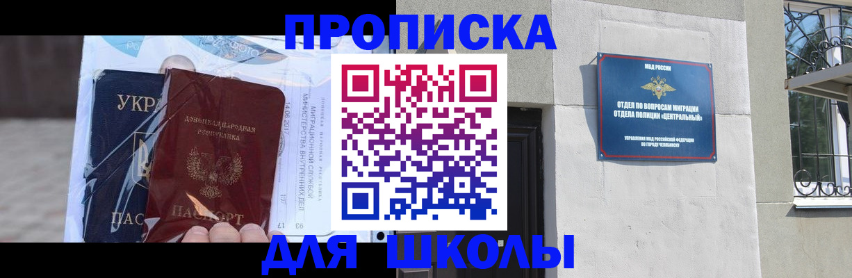 прописка иностранных граждан в Губахе